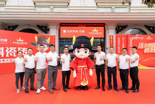 金科狀元×佛山陶博會 | 客商不斷，聚勢綻放